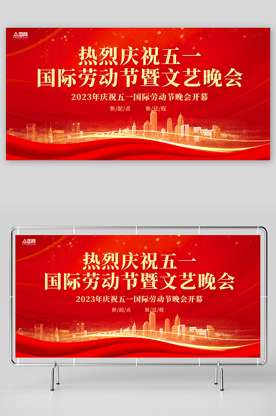 大气致敬劳动者五一劳动节展板-众图网