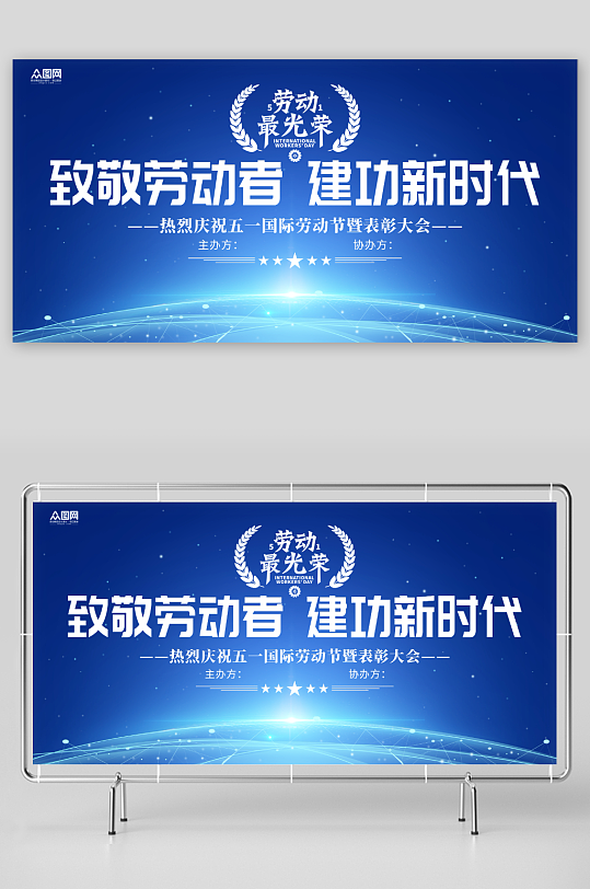蓝色致敬劳动者五一劳动节展板-众图网