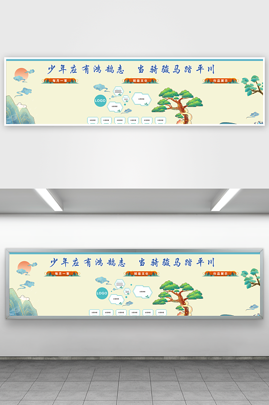 古潮风中小学校班级板报-众图网