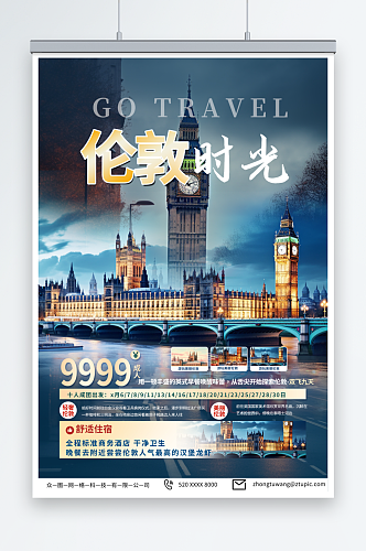 简约英国伦敦旅游旅行宣传海报