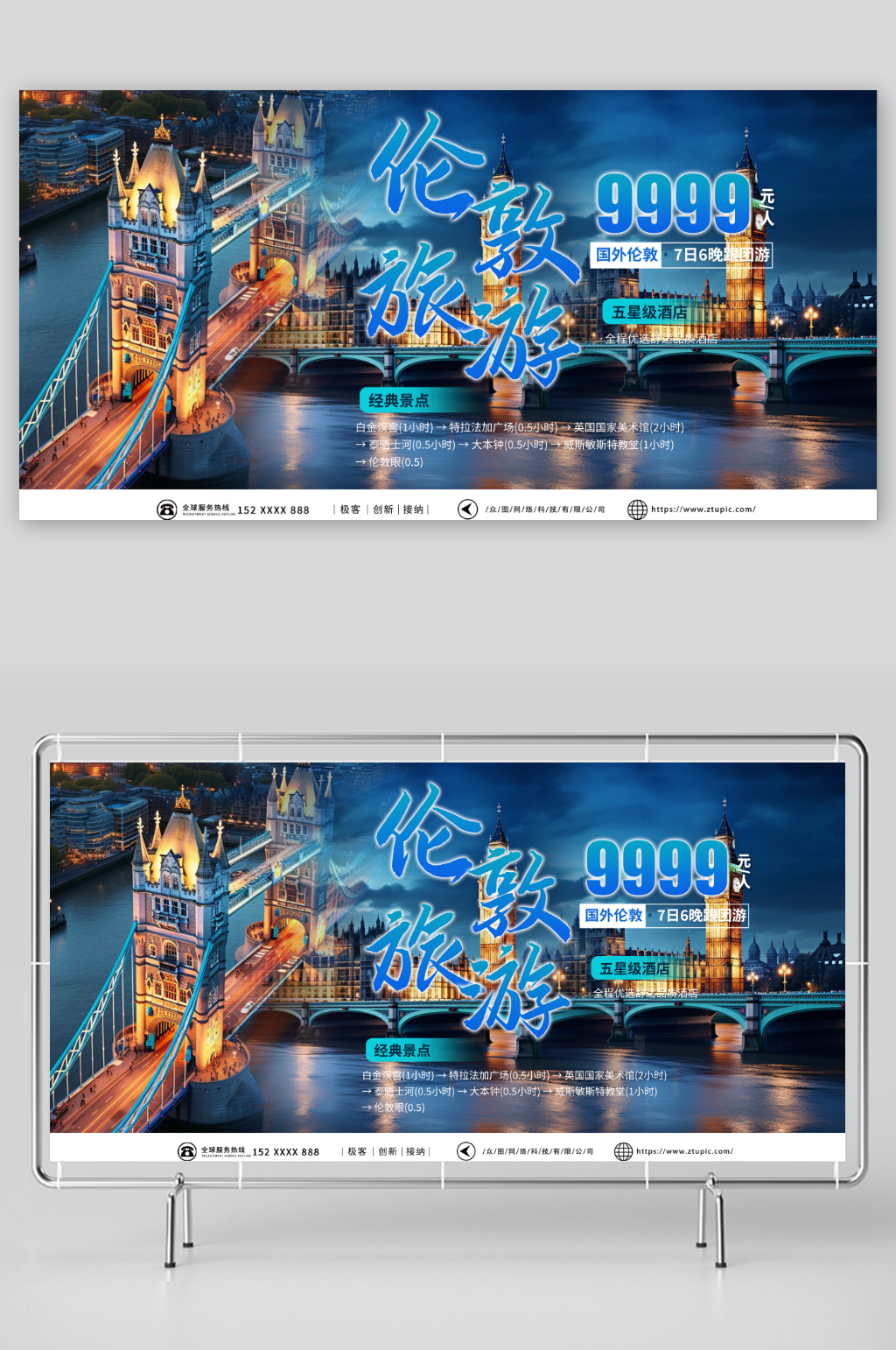 2023英国伦敦旅游旅行宣传展板素材