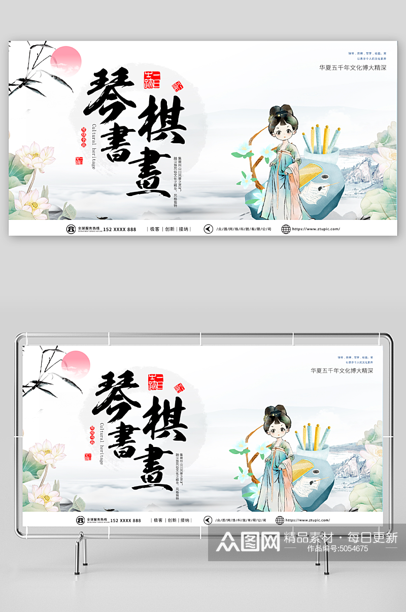 山水中国传统文化琴棋书画宣传展板素材