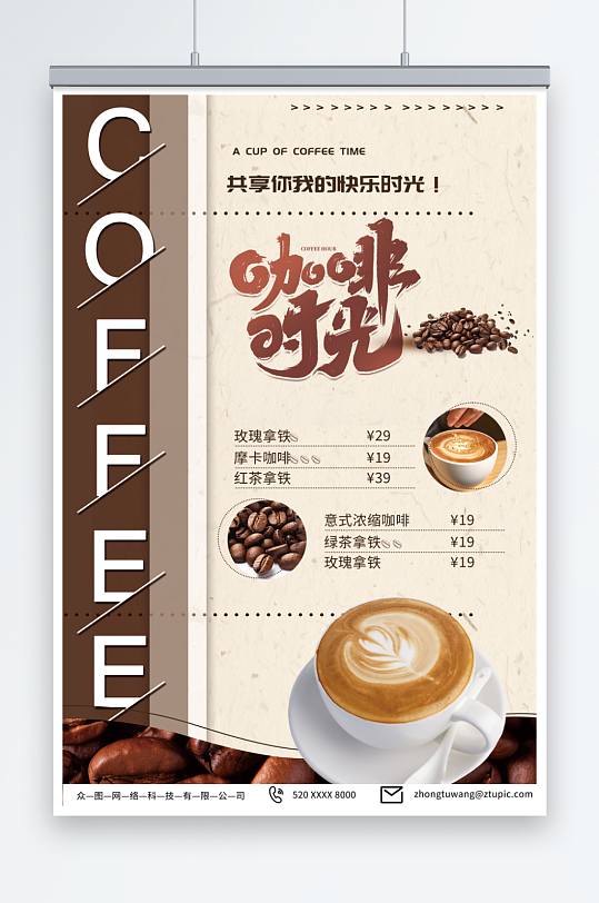 深色咖啡店点餐卡价目表海报