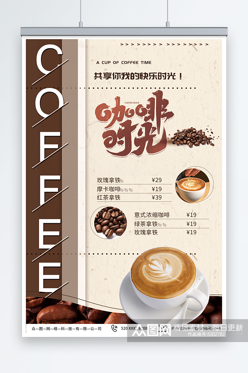 深色咖啡店点餐卡价目表海报素材