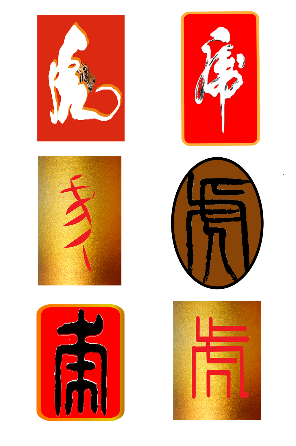 虎年标志简单图片