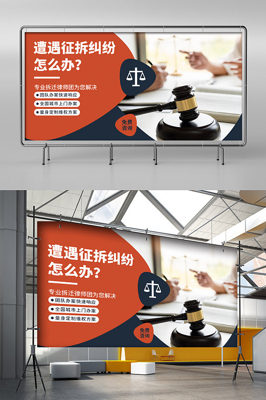 法槌法律维权横版宣传海报