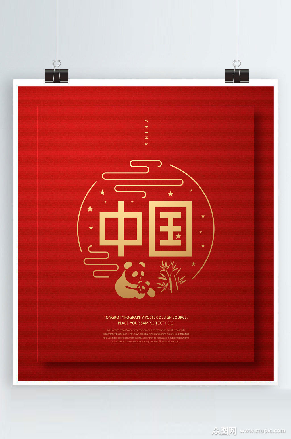 中国复古国潮红底传统海报