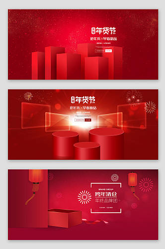 红色新年banner海报背景图