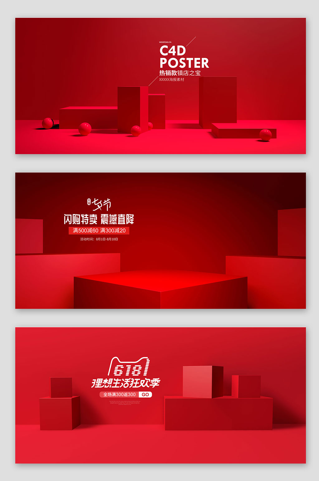 网站banner红色素材_网站banner红色模板_网站banner红色设计图片免费下载-众图网