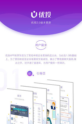 企业交易平台APP手机UI设计展示