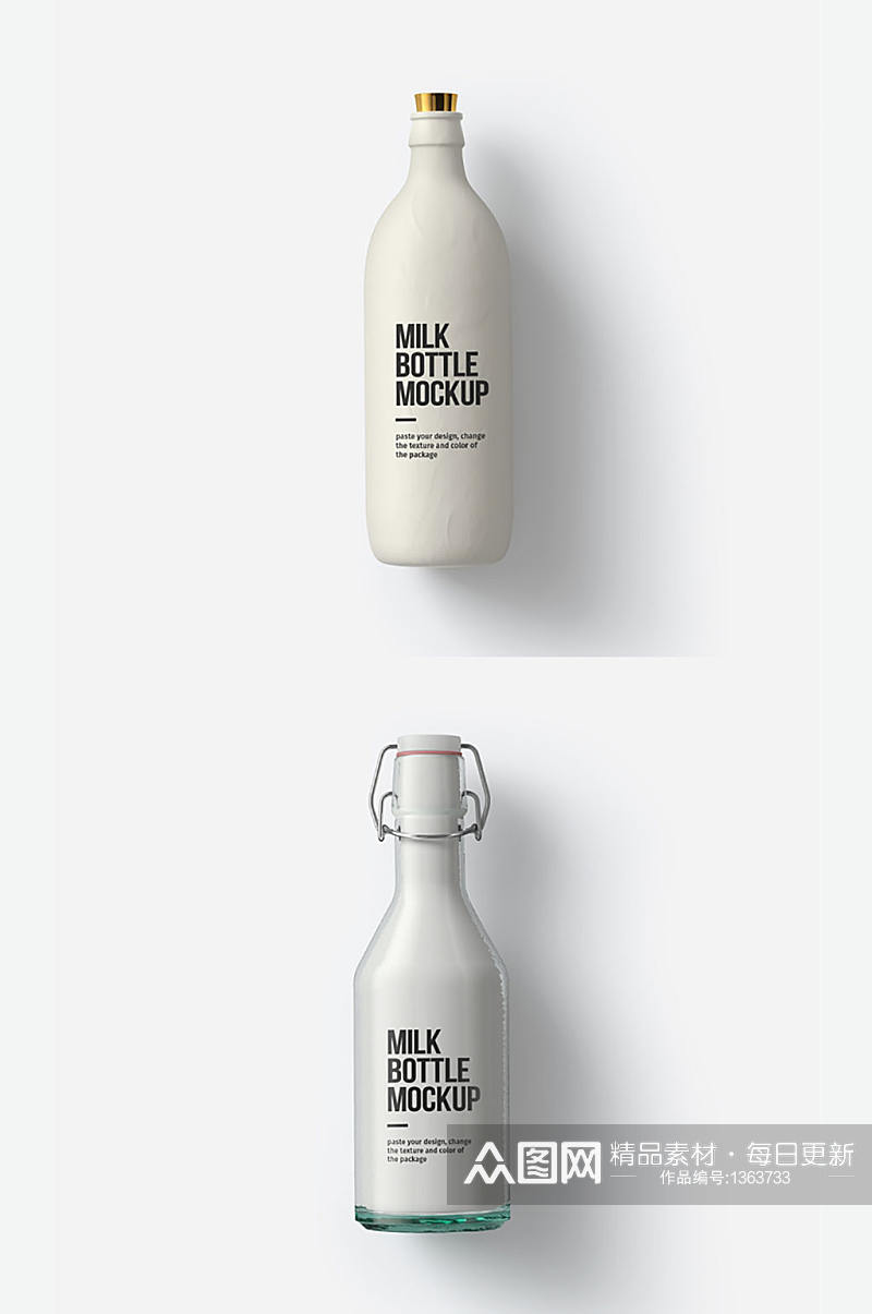 饮料瓶牛奶瓶装包装样机素材