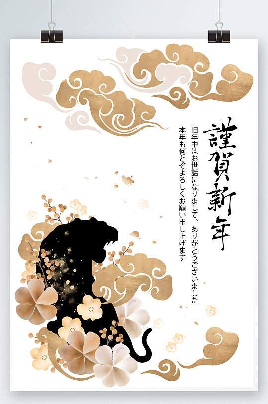 虎年恭贺新年中国风插画海报