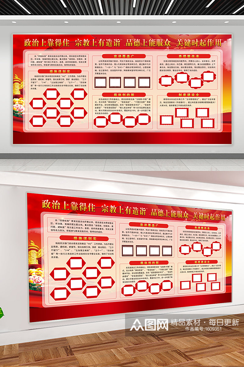 教育实践活动典型材料素材