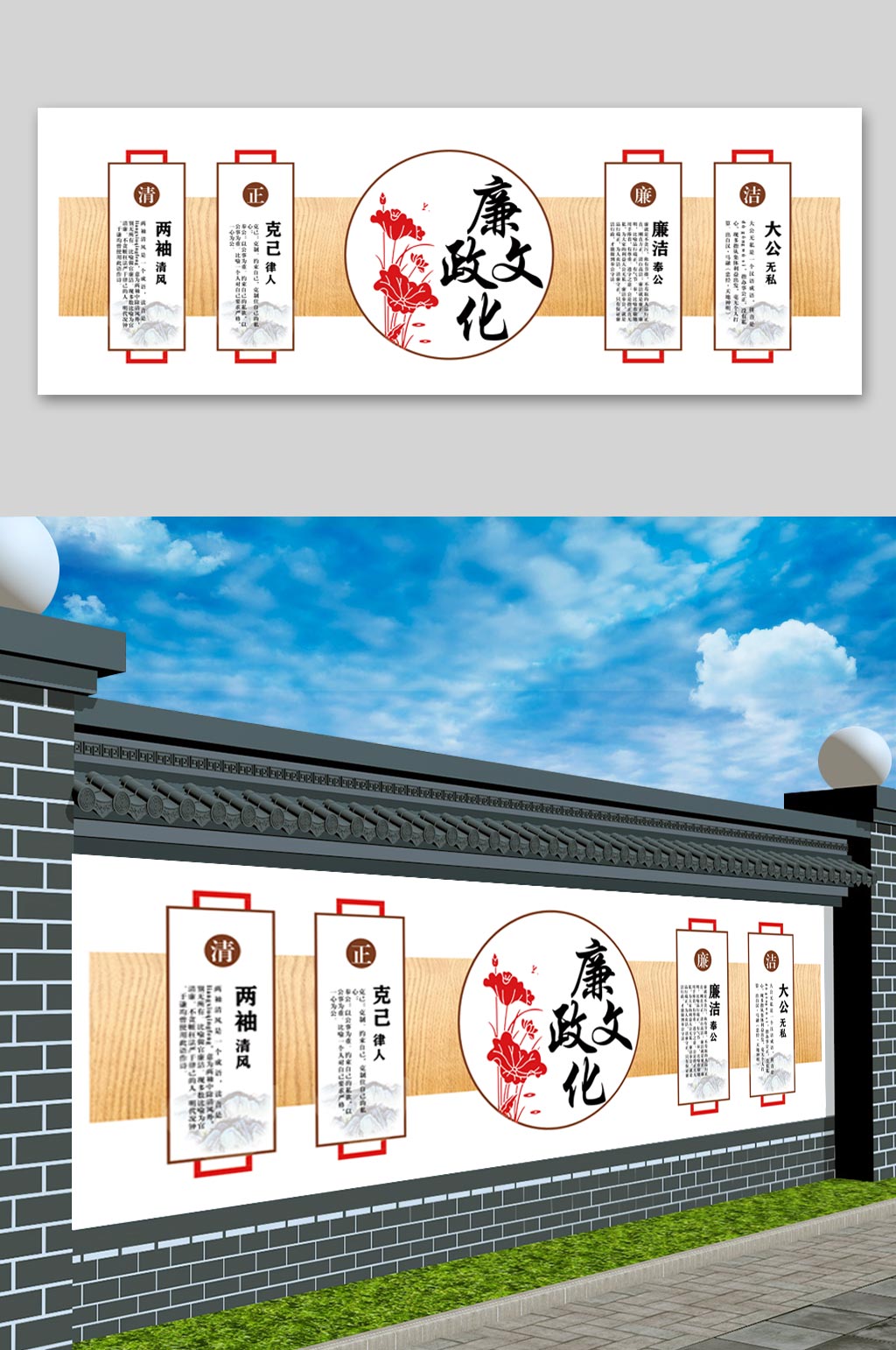 清正廉洁简洁文化墙素材