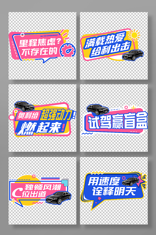 简约汽车销售4S店活动异形牌手举牌-众图网