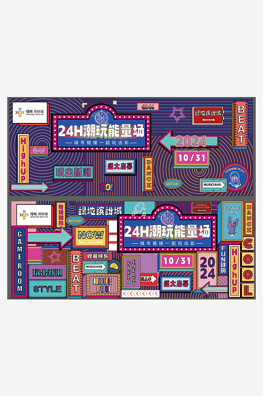 霓虹燈復(fù)古潮流夜市主畫面
