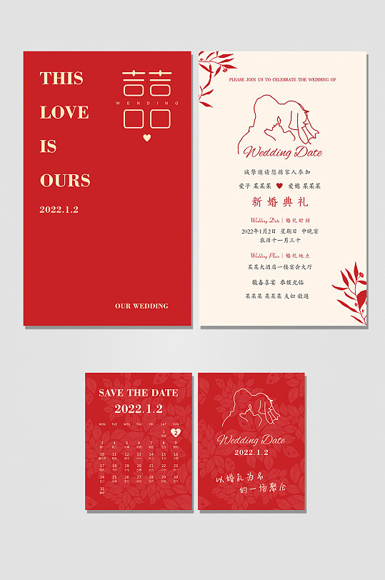 结婚请柬图片-结婚请柬设计素材-结婚请柬模板下载-众图网