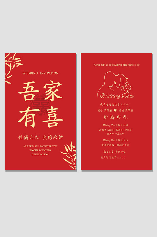 下载婚礼邀请函名片请帖设计立即下载卡片名片请帖邀请函样机立即下载