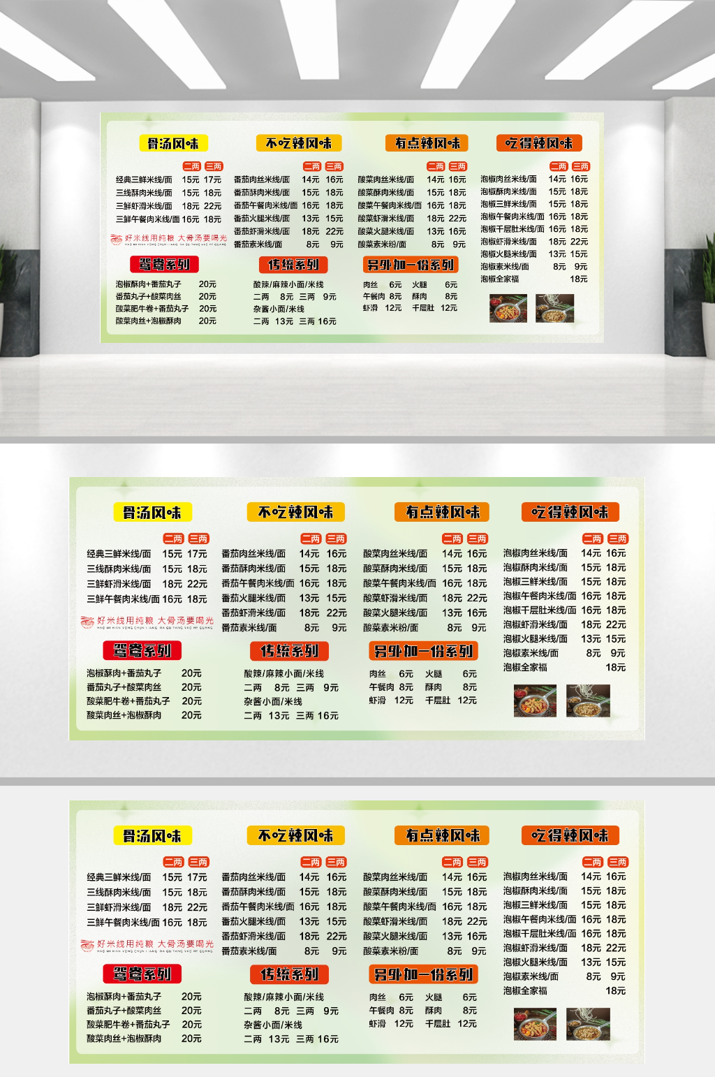 菜单小清新菜单价格表素材