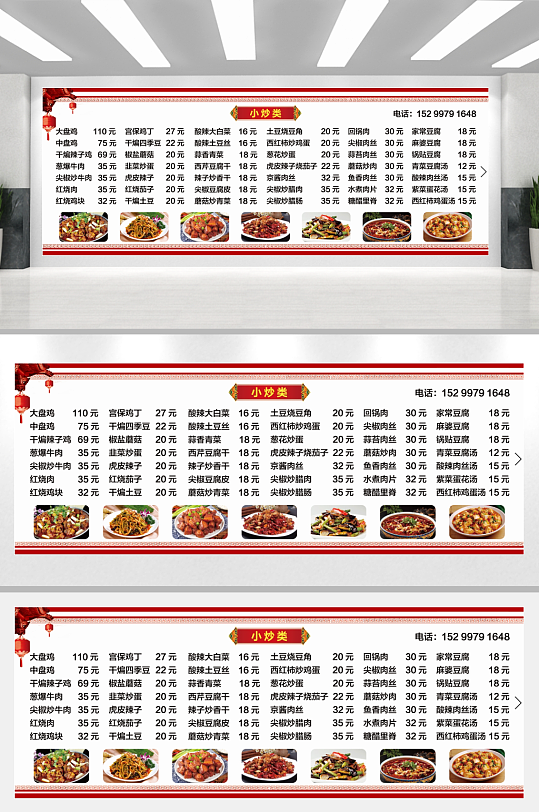 菜单价格表菜谱价目表