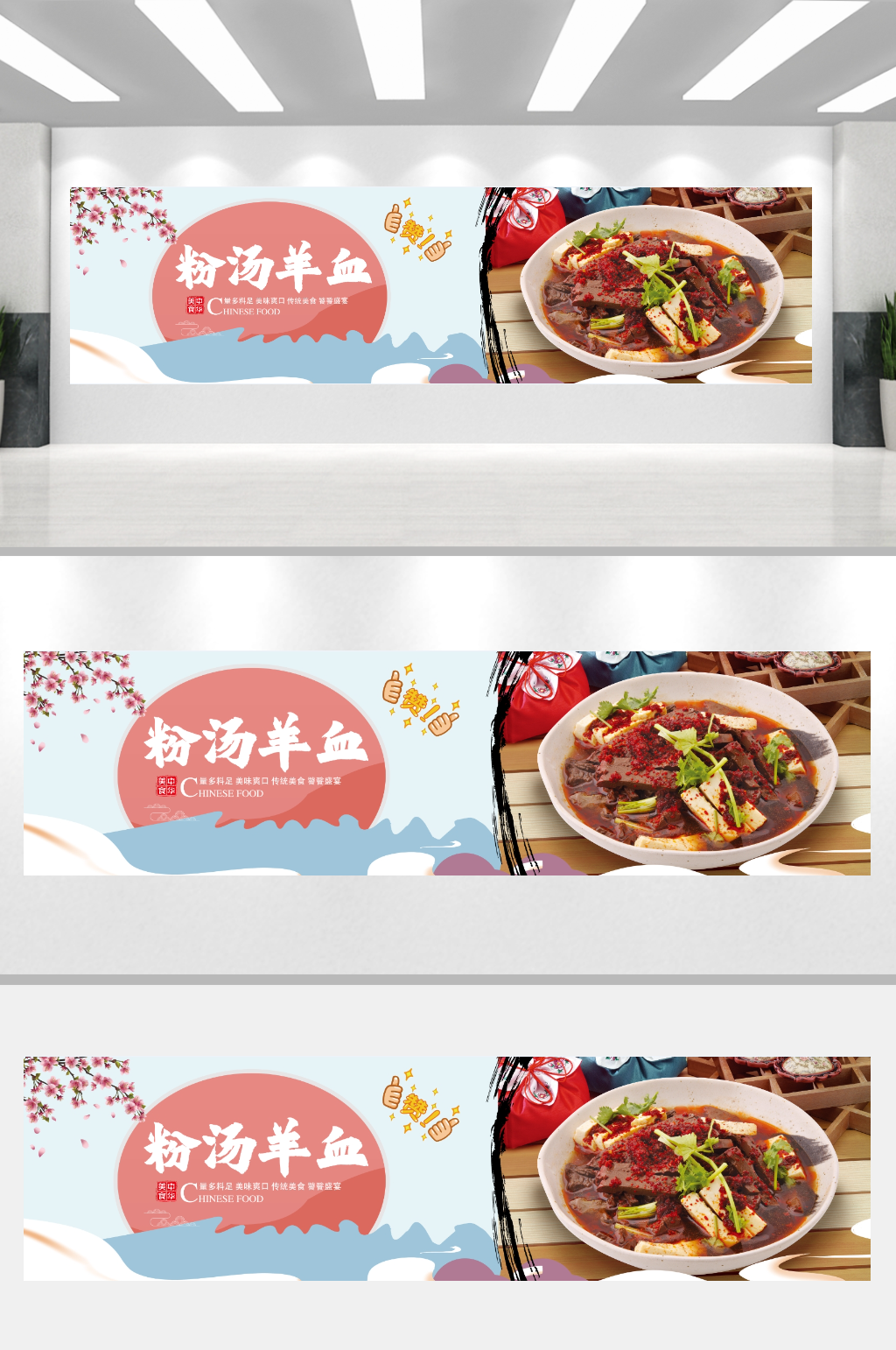 粉汤羊血羊肉汤羊杂汤素材