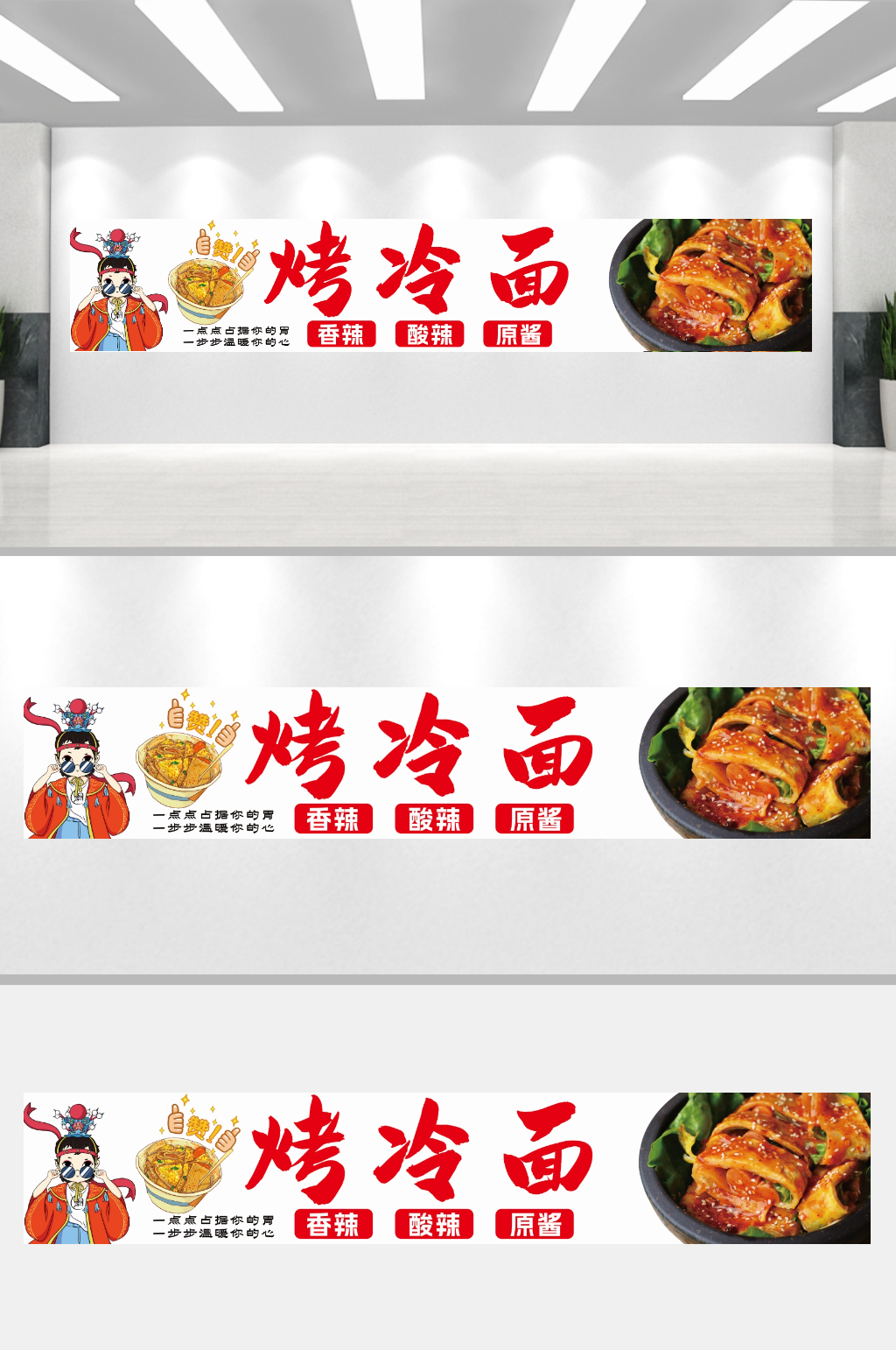 烤冷面烤串烧烤美食小吃素材