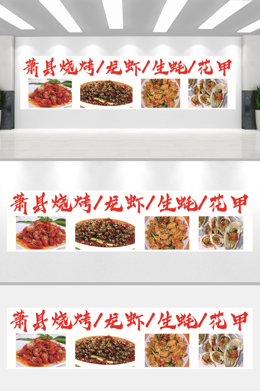 烧烤菜单小龙虾烤生蚝素材
