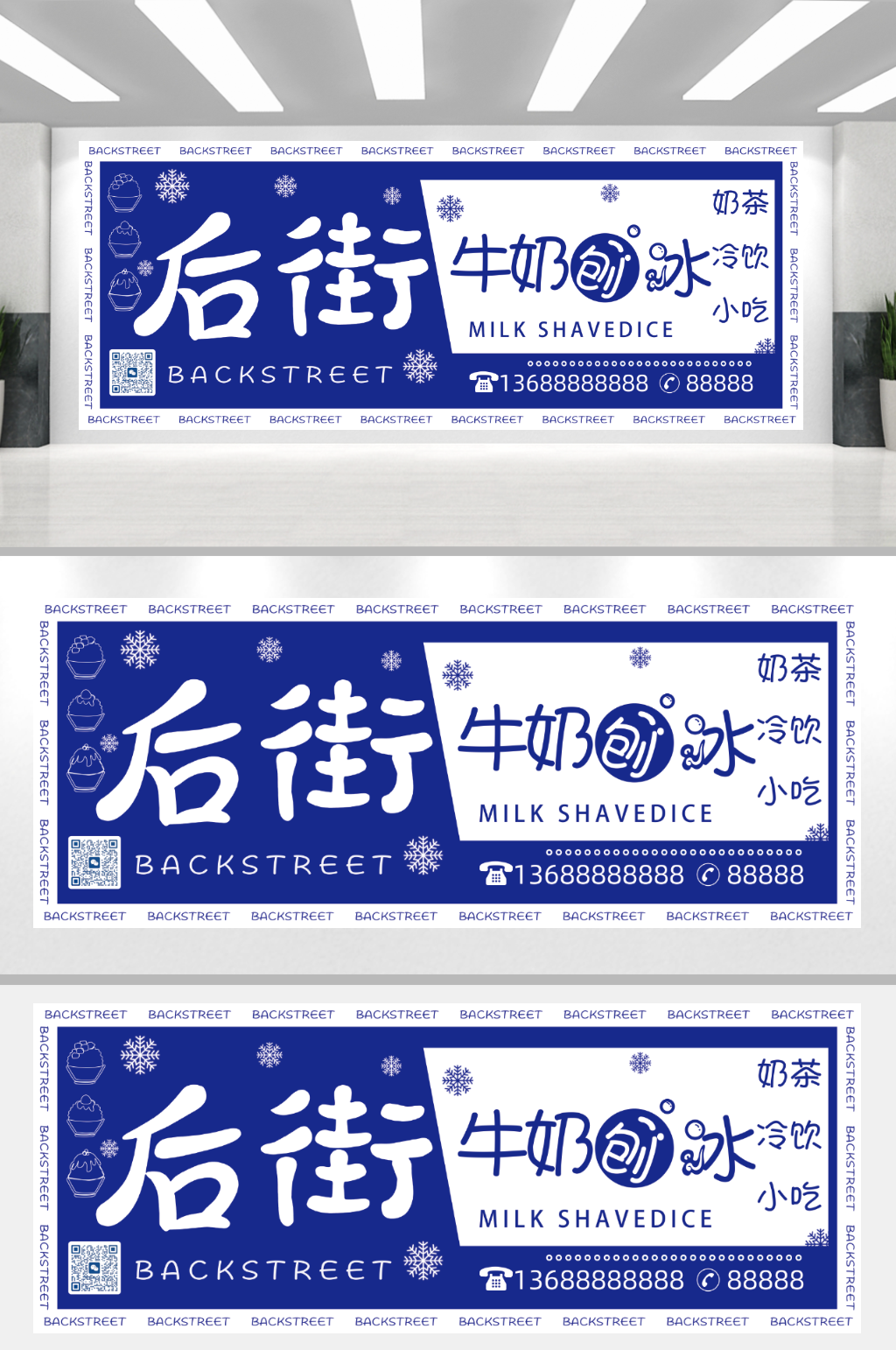 牛奶刨冰刨冰小吃美食素材