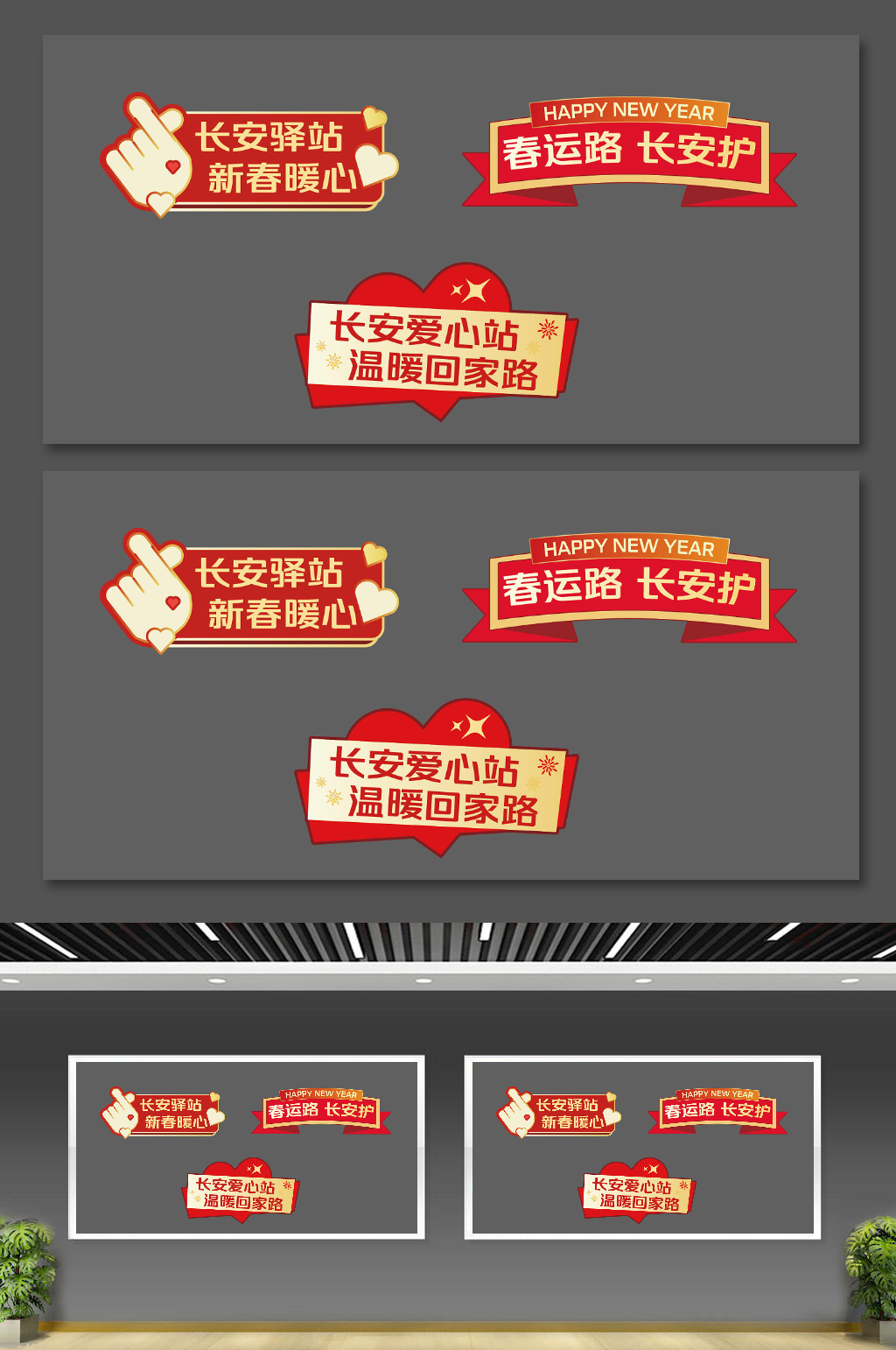 爱心驿站手举牌手拿牌素材