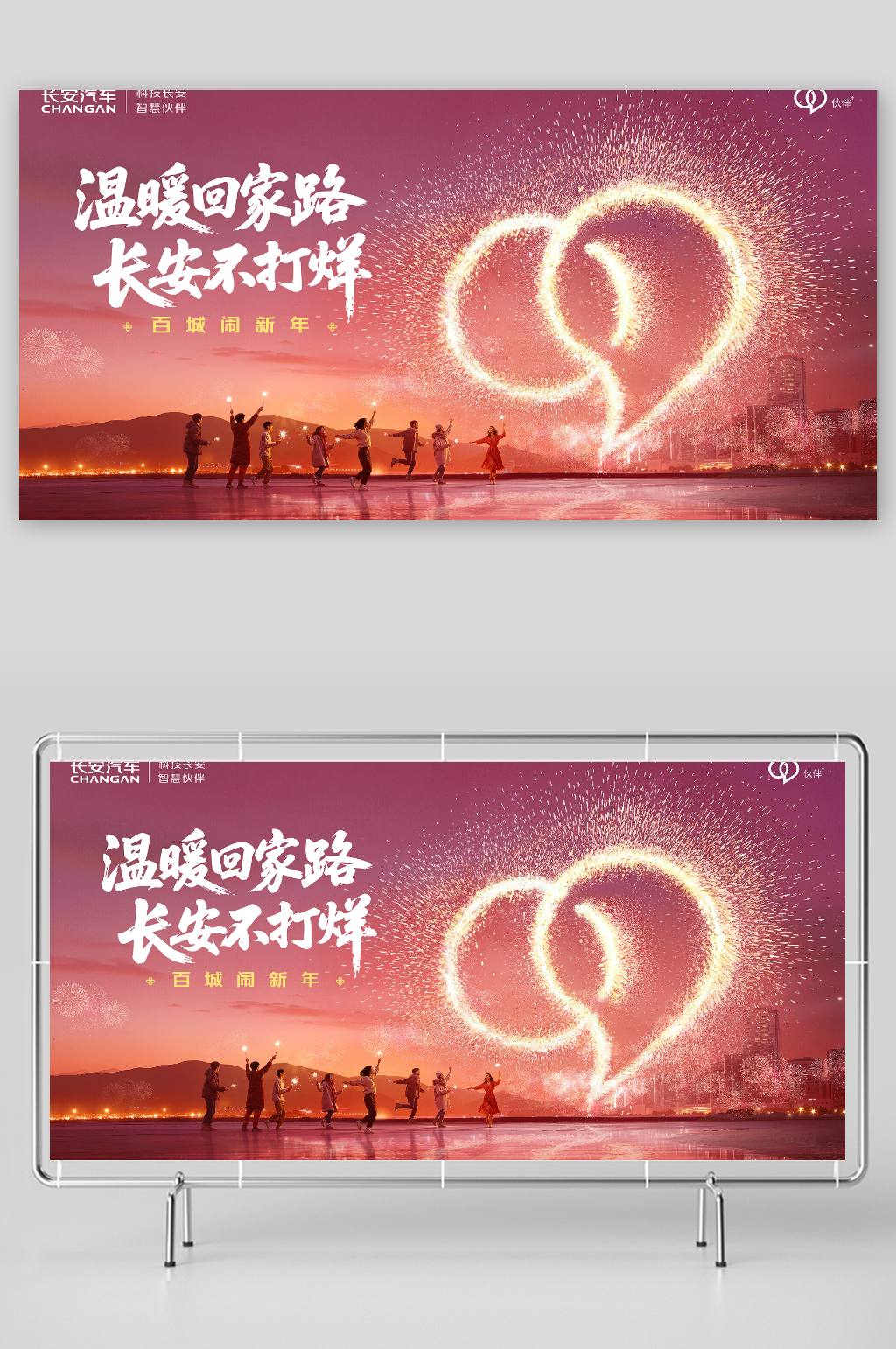 百城闹新年新快乐素材