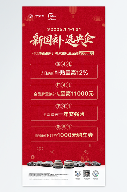 汽车海报二手车海报-众图网