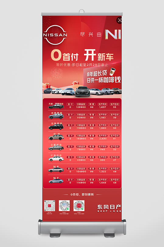 汽车海报二手车海报-众图网