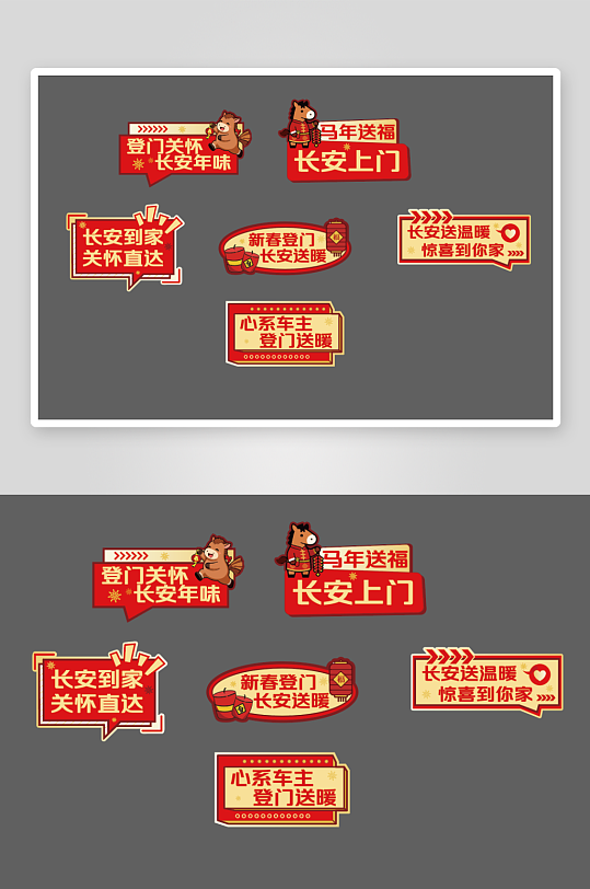 手举牌手拿异形牌-众图网