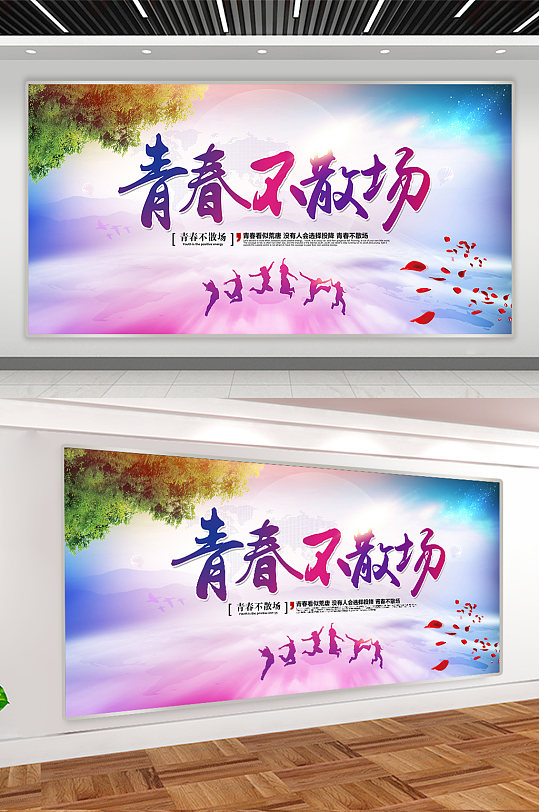 大气青春背景 高清大气青春背景素材模板 众图网