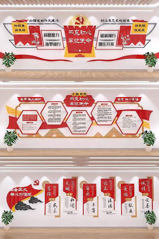 党建文化墙全套展馆展厅-众图网