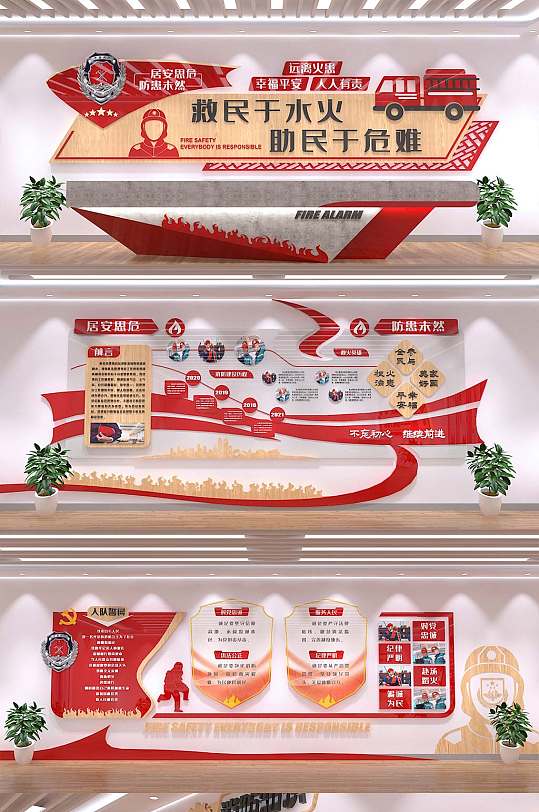 消防安全火警应急救援文化墙-众图网