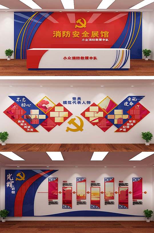 消防局党建文化展厅展馆-众图网