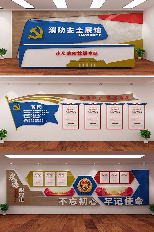 消防队公安警察展馆展厅 展厅门头-众图网