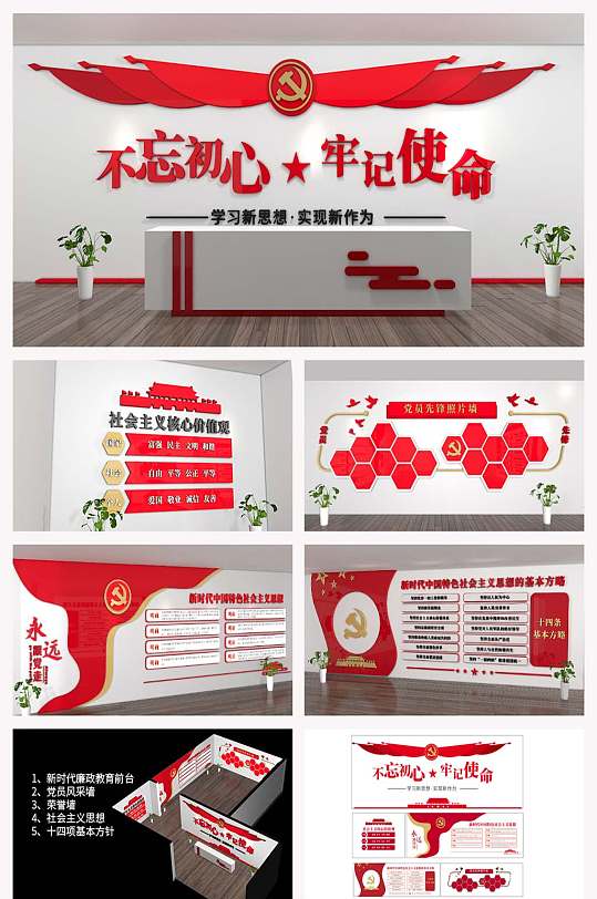 全套党建文化墙展馆展厅 展厅门头-众图网