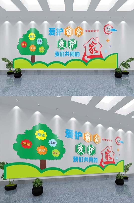 校园宿舍文明文化墙矢量