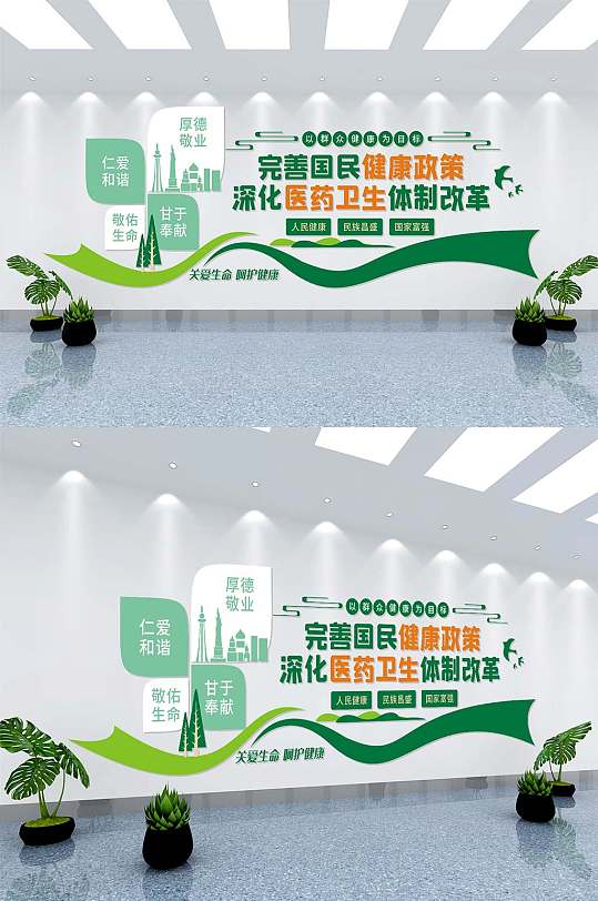 原创医院医药公司文化墙矢量图创意设计图片