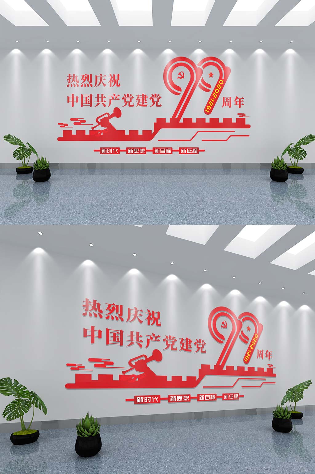 建党99周年文化墙矢量图素材