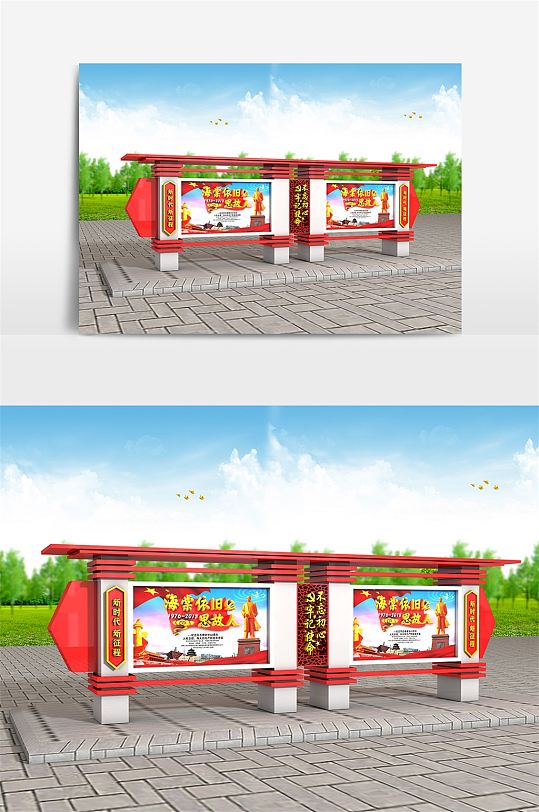 渲染新时代新征程党建雕塑-众图网