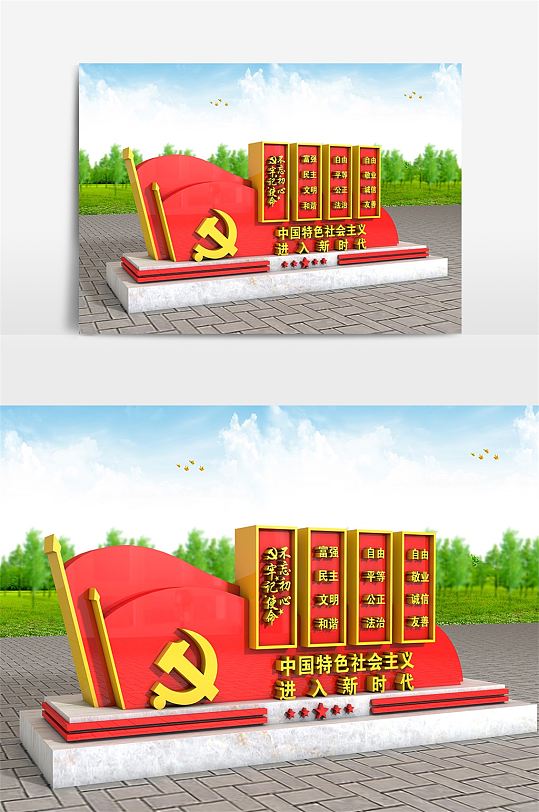 渲染核心价值观模型雕塑-众图网