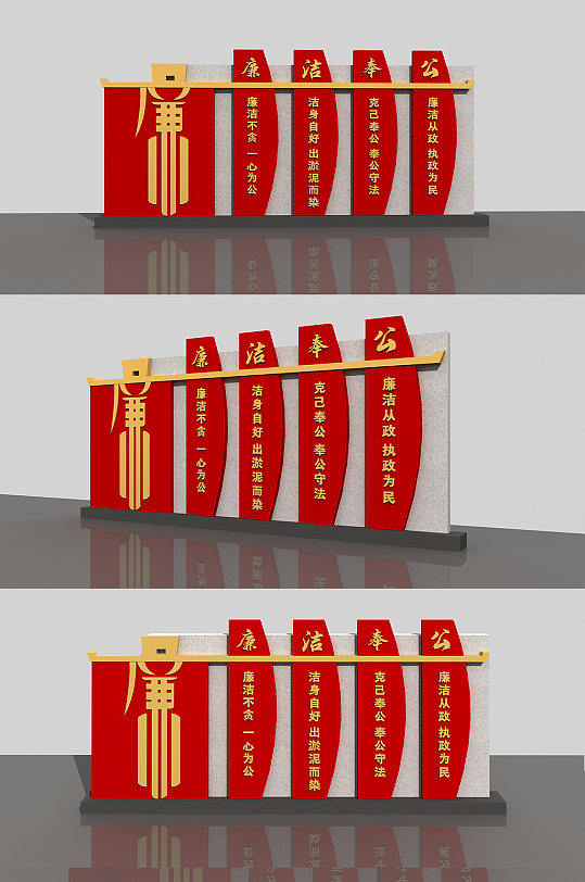 户外廉政文化宣传栏模型 廉政雕塑-众图网