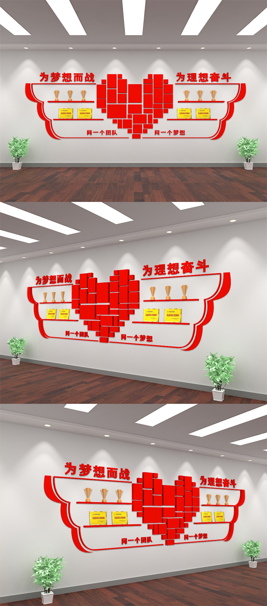 心型員工天地 企業(yè)公司員工風(fēng)采 心型員工天地 榮譽(yù)展示墻素材