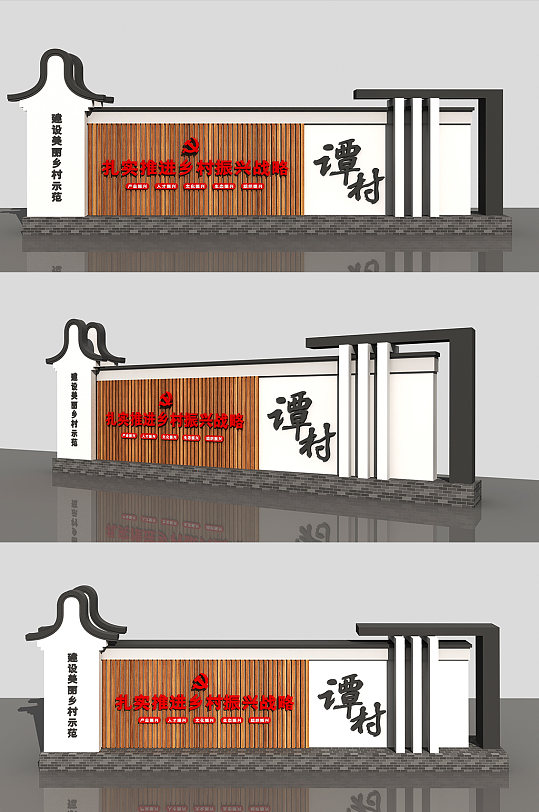 美丽乡村文化形象墙模型-众图网
