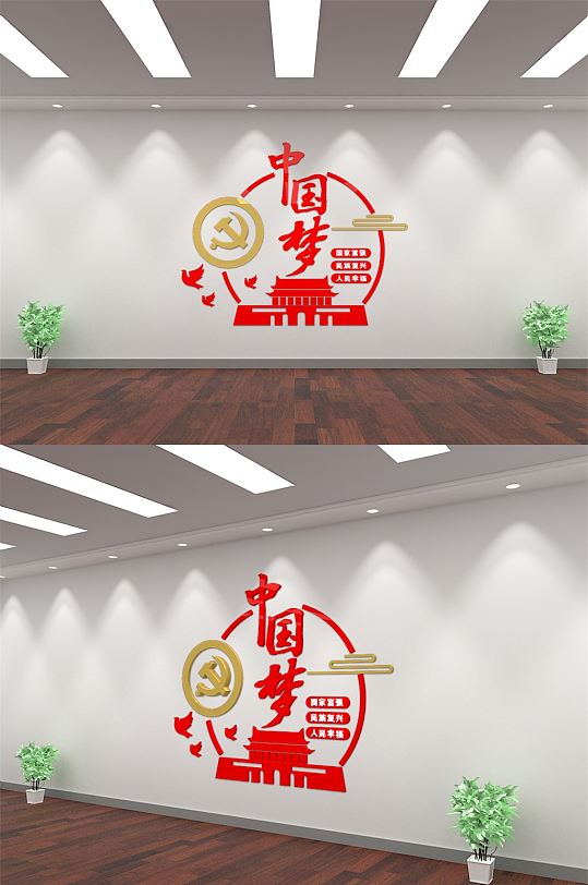 中国梦党建文化墙模型