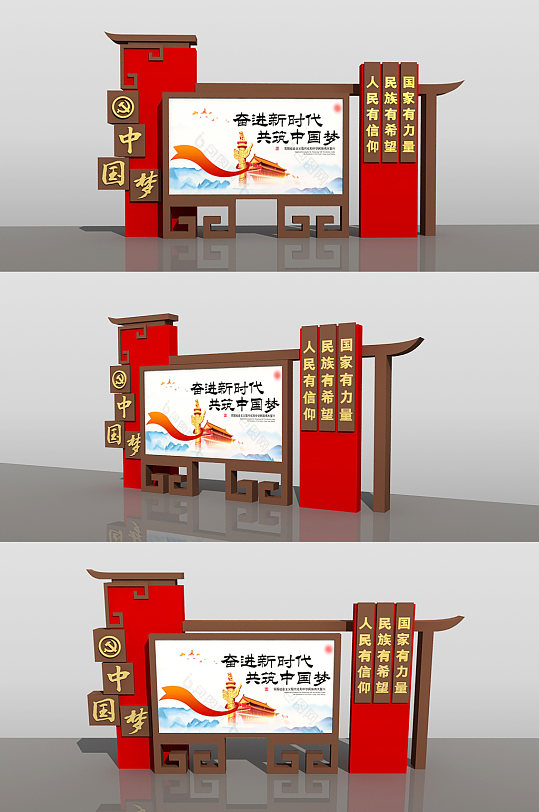 中國夢黨建文化展示墻模型