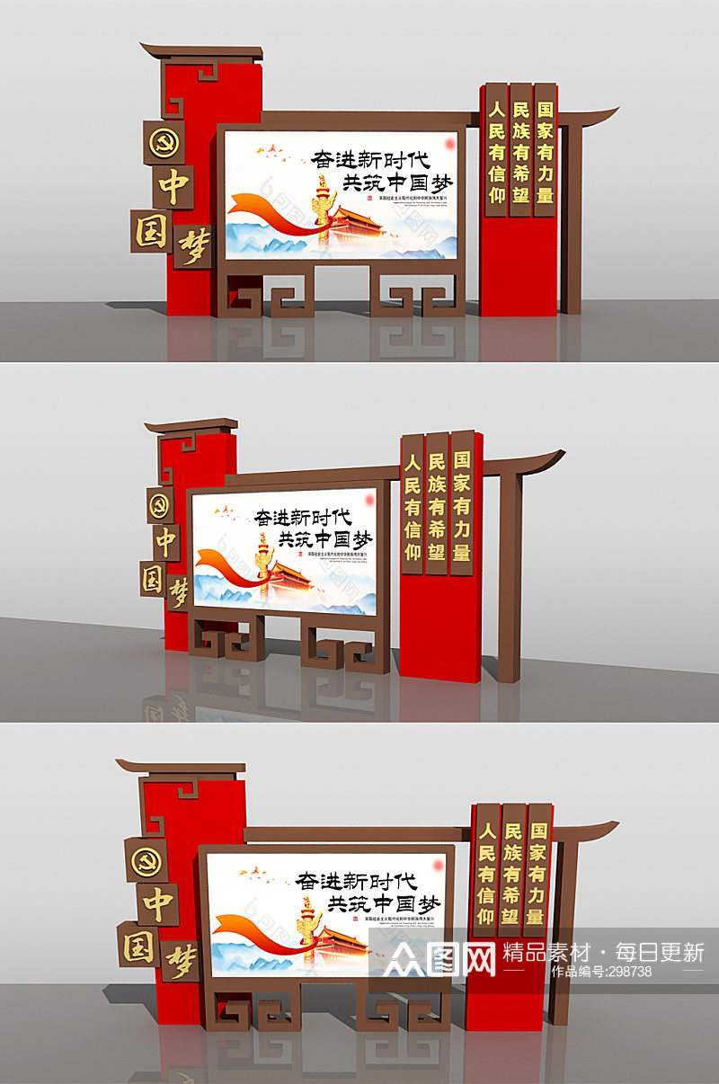 中国梦党建文化展示墙模型素材